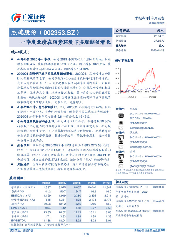 一季度业绩在弱势环境下实现翻倍增长