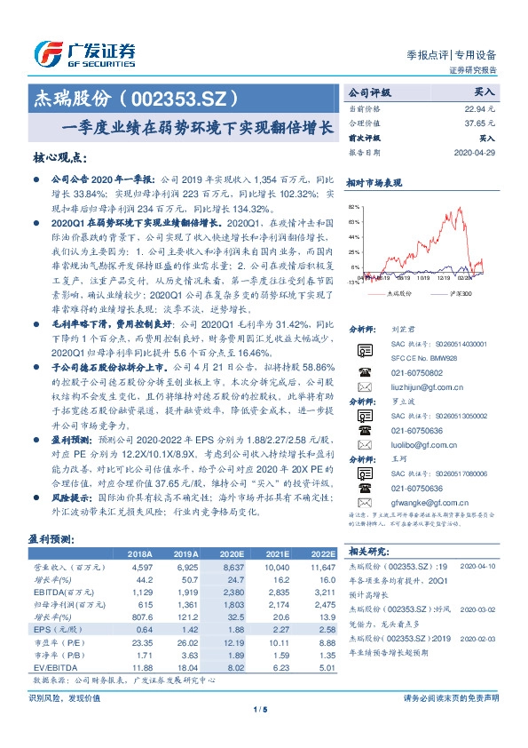 一季度业绩在弱势环境下实现翻倍增长