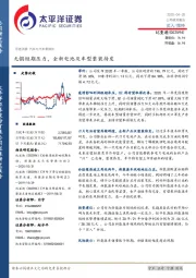 无惧短期压力,全新电池及车型整装待发