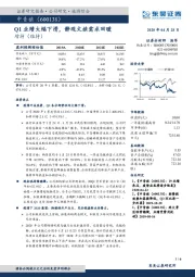 Q1业绩大幅下滑，静观文旅需求回暖