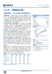 业绩高增长，环卫优质龙头持续高成长