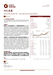 提价利好+结构升级，1Q肉制品吨利创历史新高