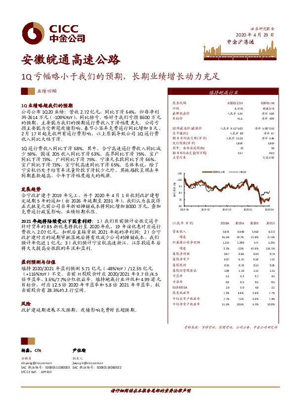 1Q亏幅略小于我们的预期，长期业绩增长动力