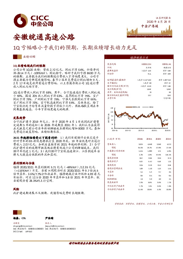 1Q亏幅略小于我们的预期，长期业绩增长动力