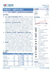20年1季报点评:公司业绩大幅下滑主要受疫情影响