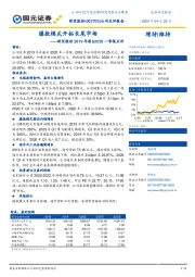 新宝股份2019年报&2020一季报点评: 爆款模式开拓长尾市场