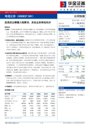 投资成业绩最大拖累项、其他业务表现良好