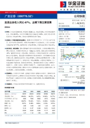 投资业务收入同比-67%，业绩下滑主要因素