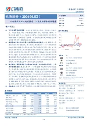 毛利率同比环比均有提升，汇兑收益带来利润增量