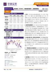 肉猪毛利率提升,业绩持续释放