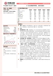 Q1受疫情影响有限,预收高增长