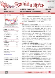 夯实成熟区域领先优势,到家服务高速增长