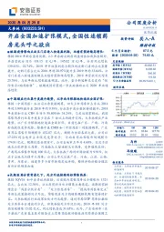 开启全国加速扩张模式,全国性连锁药房龙头呼之欲出