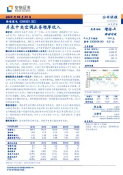 并表中央空调业务增厚收入