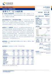 疫情之下，Q1业绩亮眼