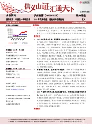 2019年完美收官，理性对待疫情影响