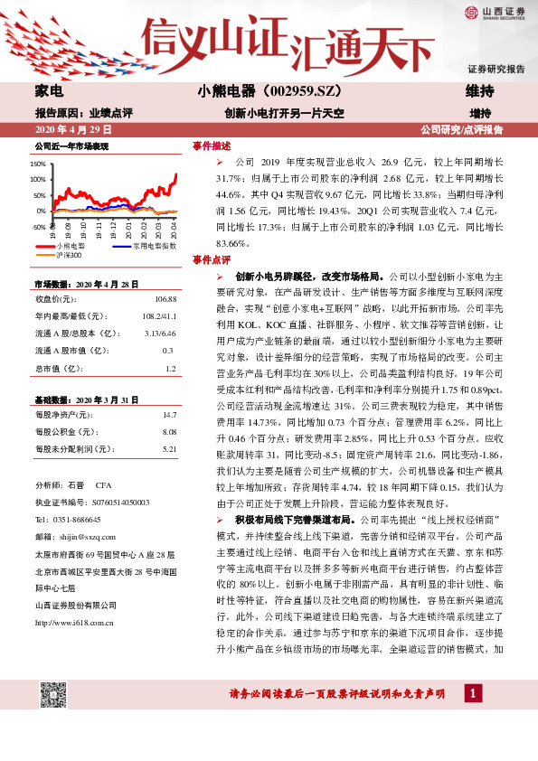 创新小电打开另一片天空