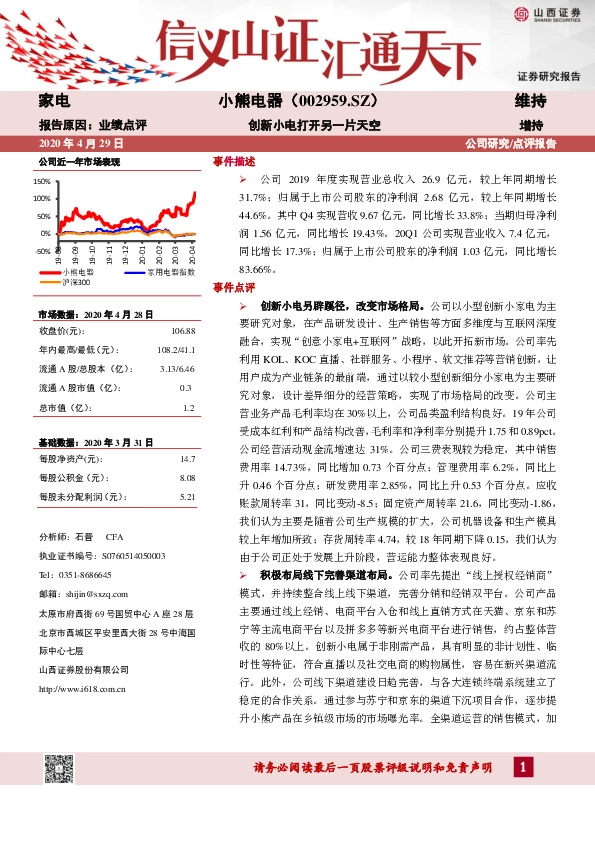 创新小电打开另一片天空