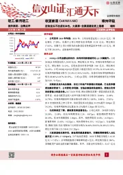 定制龙头不改成长本色，大家居+全渠道建设更上层楼
