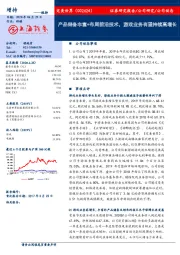 产品储备丰富+布局前沿技术，游戏业务有望持续高增长