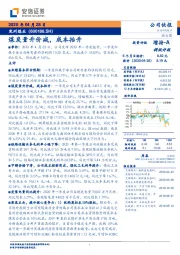 煤炭量升价减，成本抬升