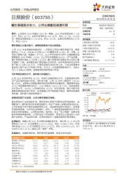 餐饮渠道逐步发力，公司业绩重回高增可期