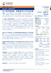 收入增长超预期,继续看好公司未来发展