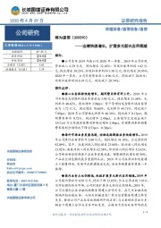 业绩快速增长,扩展多元新兴应用领域