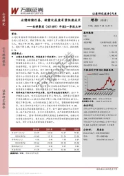 年报&一季报点评：业绩持续改善，轻量化底盘有望快速成长