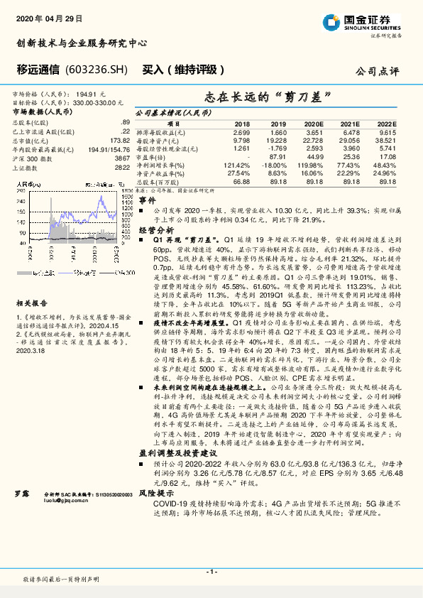 志在长远的“剪刀差”