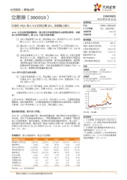 大语文20Q1收入0.9亿同比增52%，加码线上投入