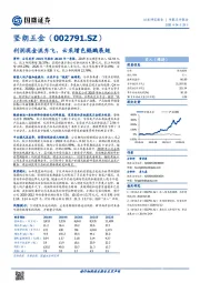 利润现金流齐飞，云采增色鲲鹏展翅