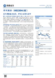 省内调整基本结束，梦6+全国化在即