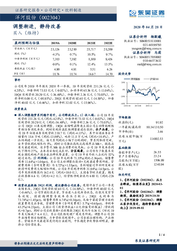 调整渐进，静待改善