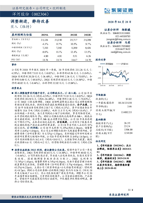 调整渐进，静待改善