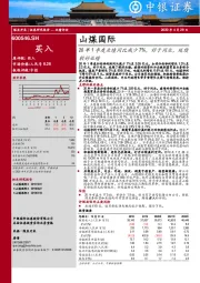 20年1季度业绩同比减少7%，好于同业，延续较好业绩