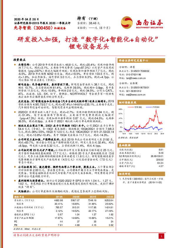 研发投入加强，打造“数字化+智能化+自动化”锂电设备龙头