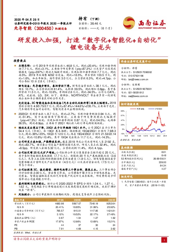 研发投入加强，打造“数字化+智能化+自动化”锂电设备龙头