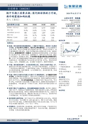 短中长期三因素共振：国内烘培热助力升级，海外刚需强加码机遇