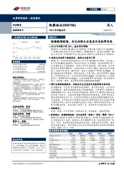 2019年年报点评：短期跟踪疫情，关注后续主业复苏及免税等布局