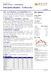 投资收益推动业绩高增长,毛利率走出低点