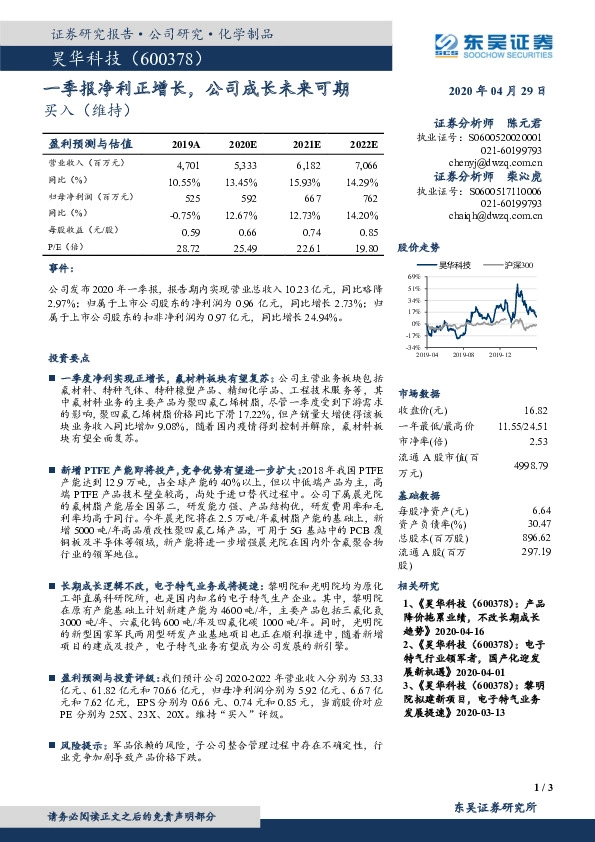 一季报净利正增长，公司成长未来可期