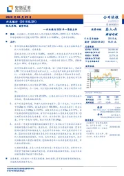 兴业银行2020年一季报点评:韬光养晦,蓄势待发
