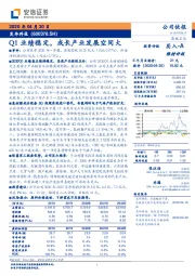 Q1业绩稳定，成长产业发展空间大
