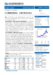 云与鲲鹏持续落地,业绩有望迎来拐点