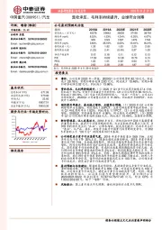 营收承压、毛利率持续提升，业绩符合预期