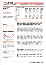 剔除国控后表现略超预期,后续增速有望继续回升