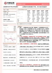 疫情影响石膏板量价齐跌，防水营收贡献提升