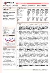 康柏西普实现31%稳健增长，传统业务略有拖累