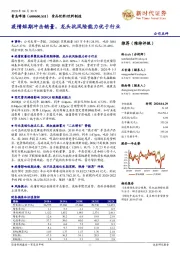 疫情短期冲击销量,龙头抗风险能力优于行业